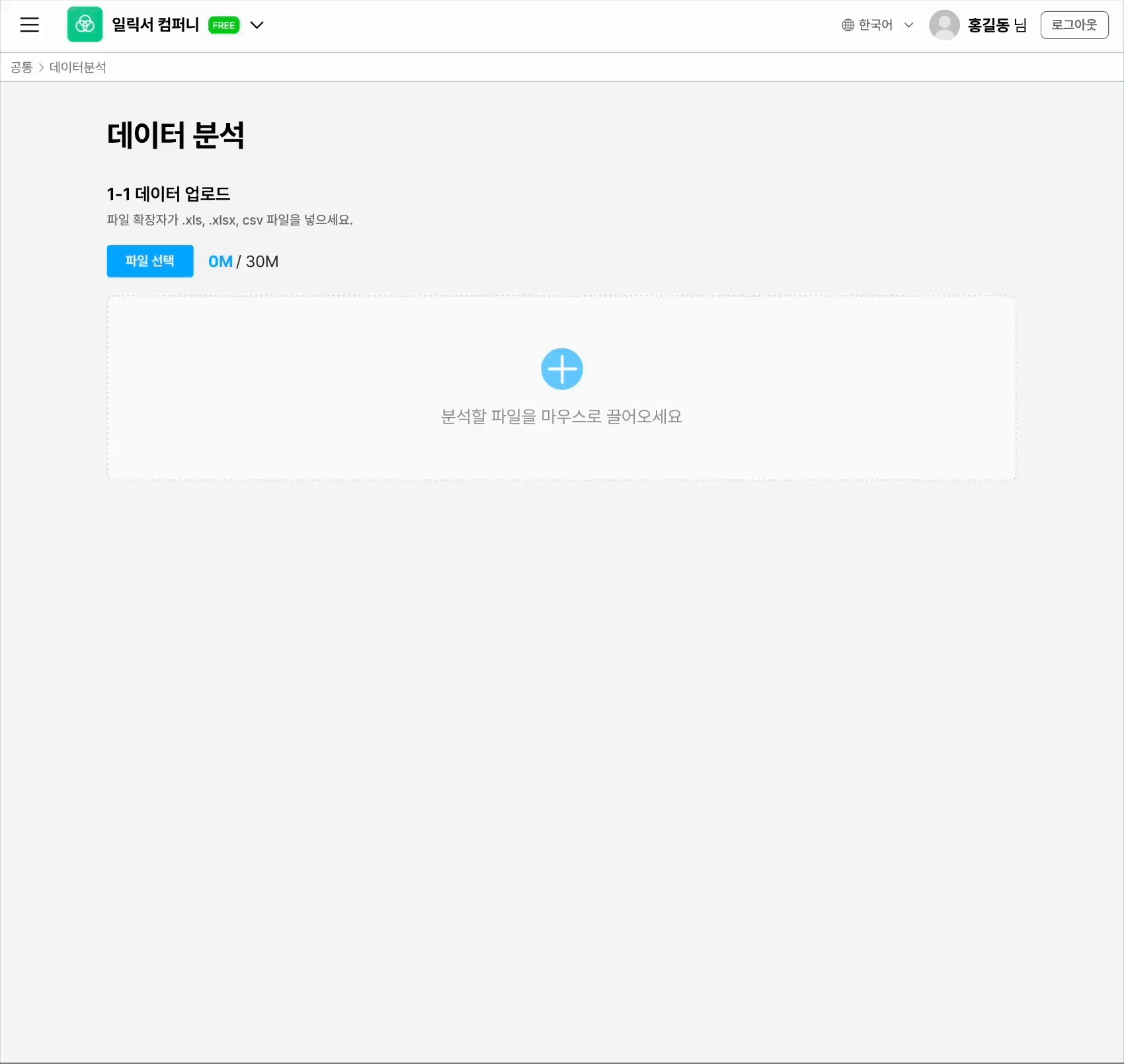 Document Management Interface